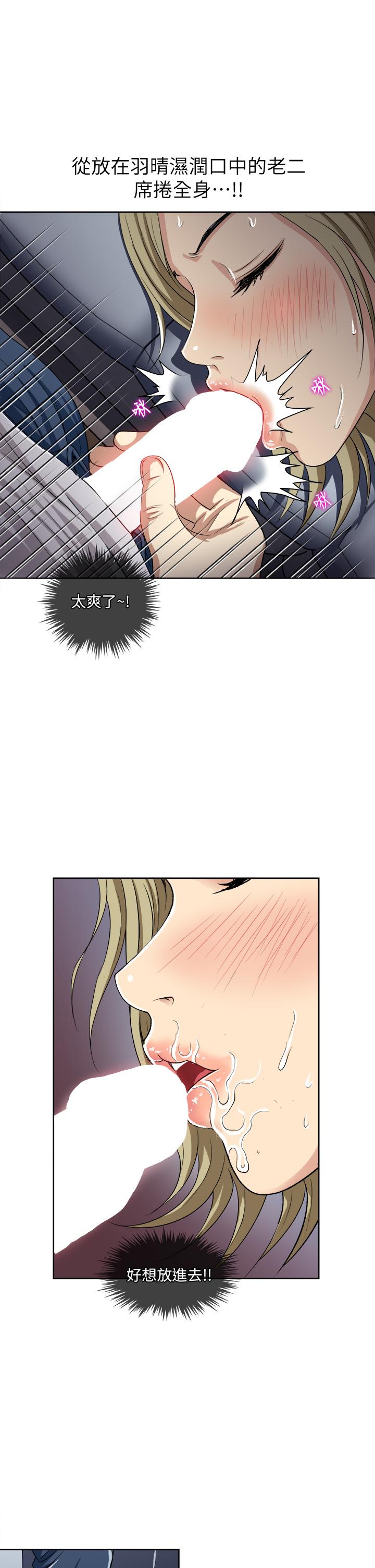 《一次就好》漫画 第4話-在妻子身旁激烈性愛