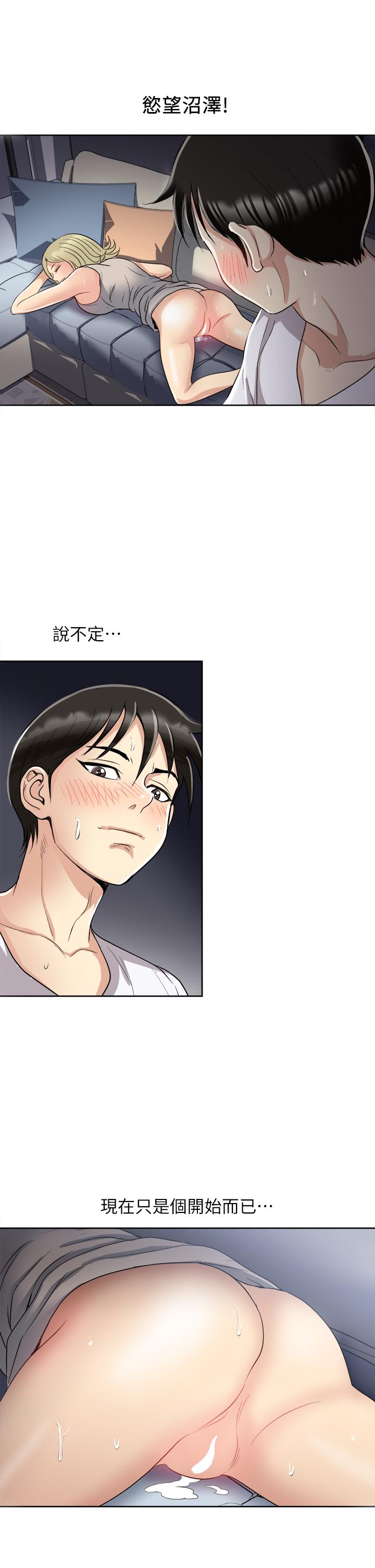 《一次就好》漫画 第4話-在妻子身旁激烈性愛