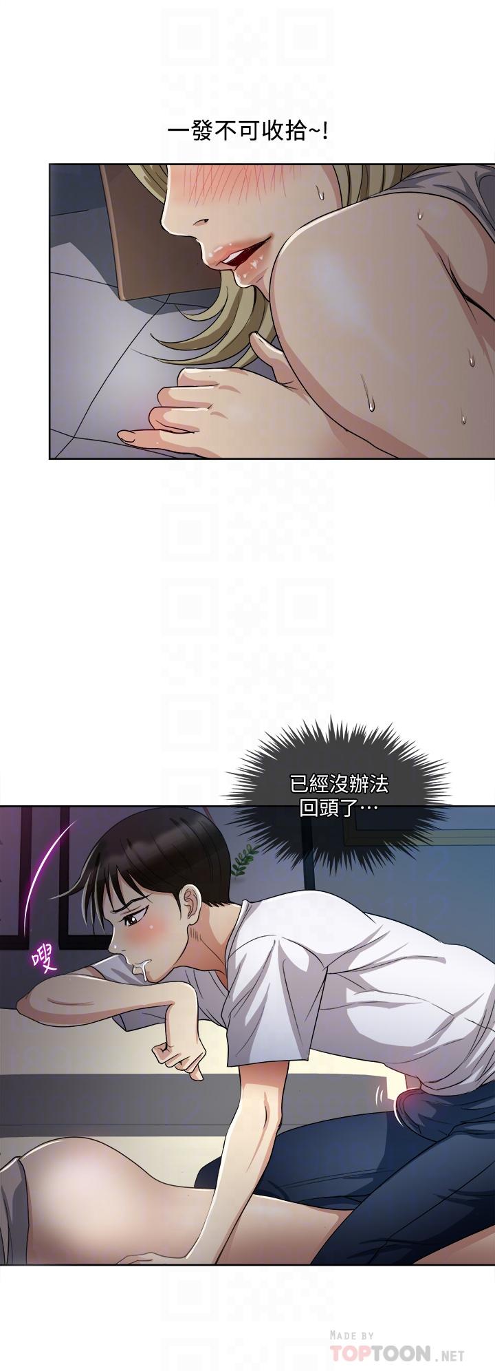 《一次就好》漫画 第4話-在妻子身旁激烈性愛