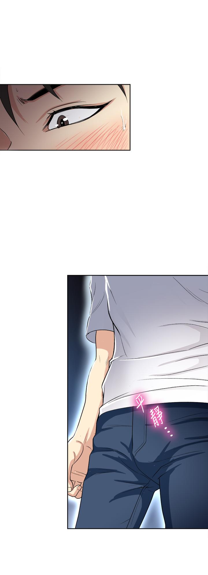 《一次就好》漫画 第4話-在妻子身旁激烈性愛