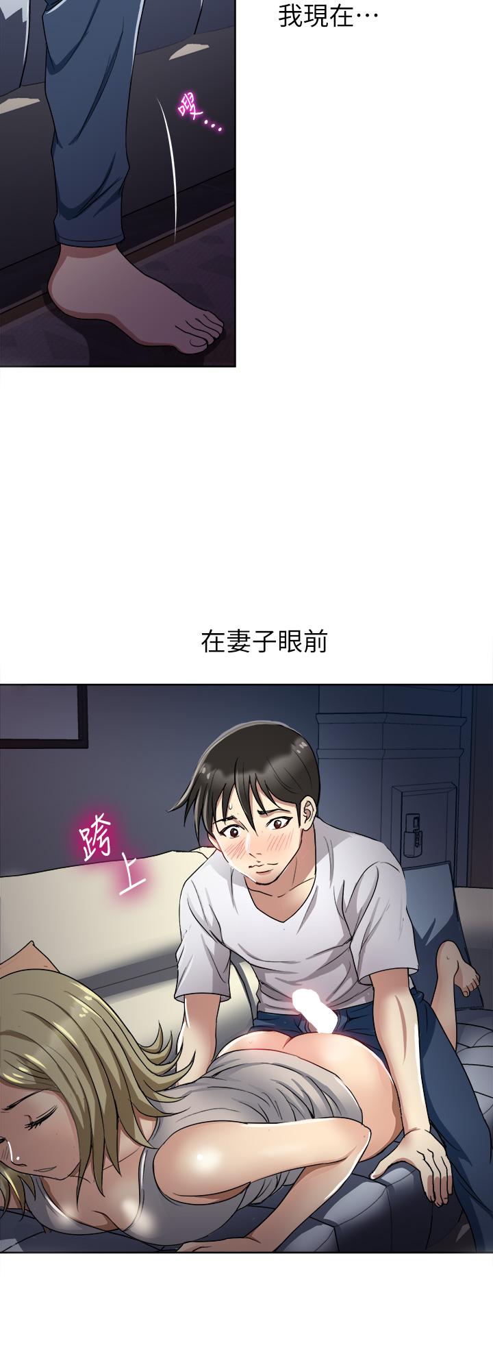 《一次就好》漫画 第4話-在妻子身旁激烈性愛