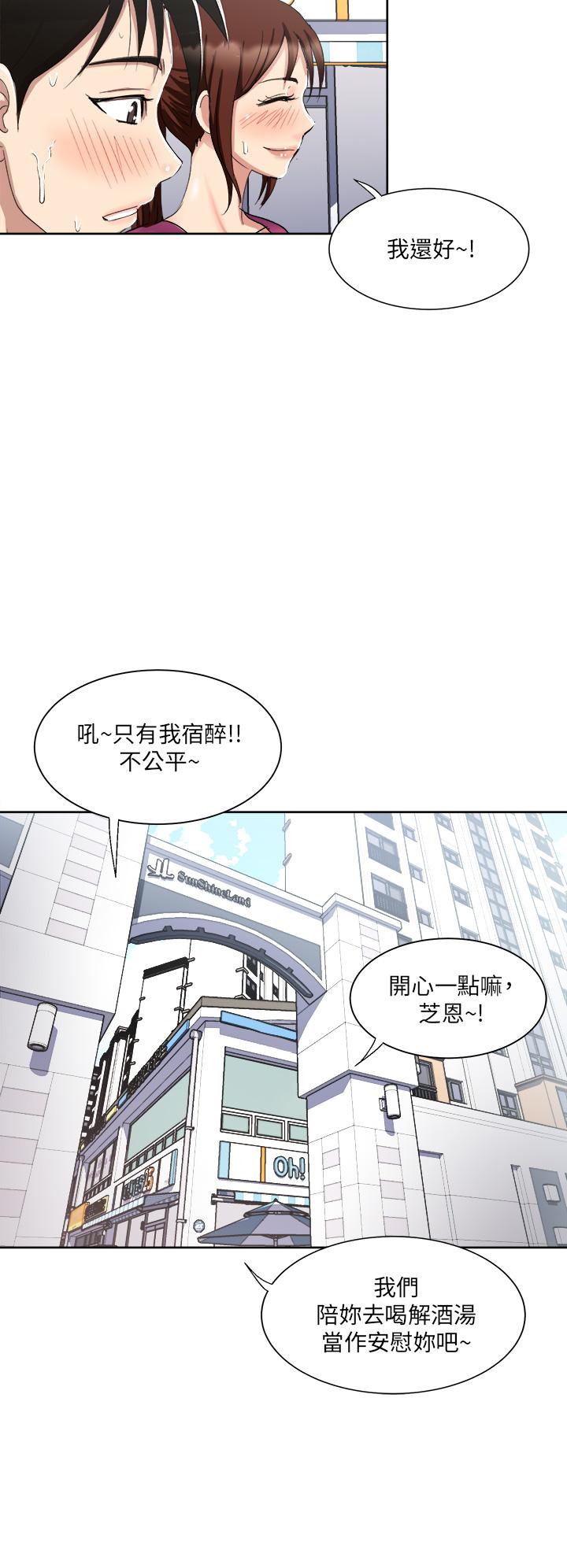 《一次就好》漫画 第5話-重新對老婆性致高昂
