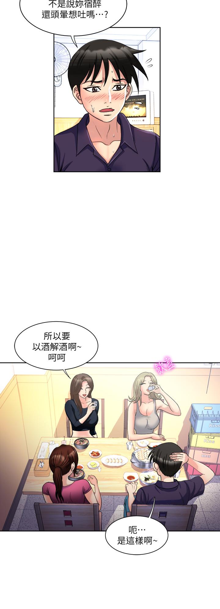 《一次就好》漫画 第5話-重新對老婆性致高昂