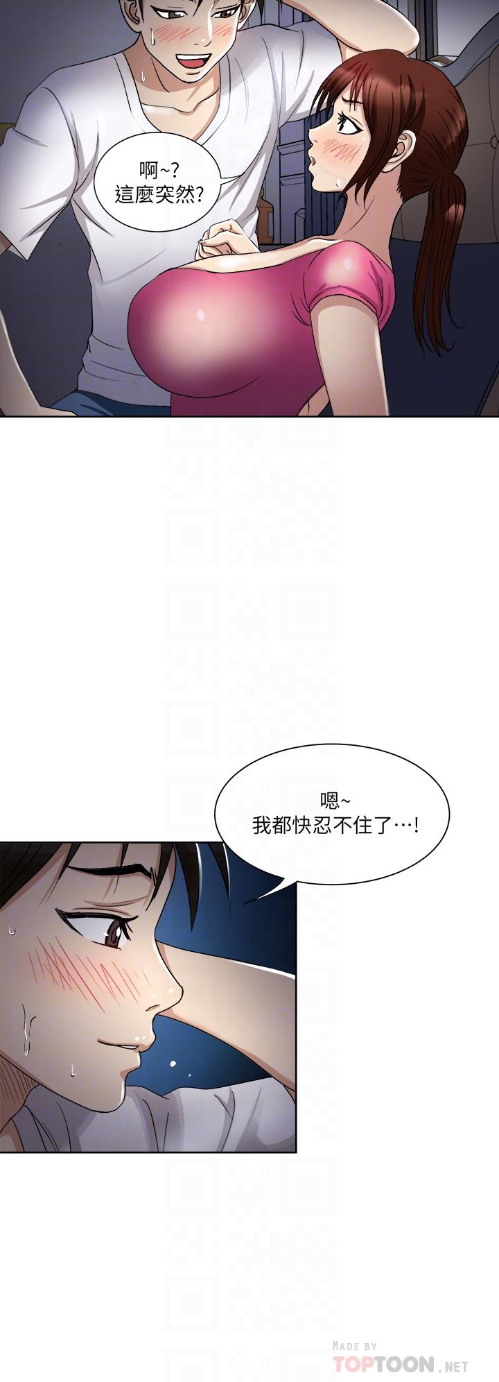 《一次就好》漫画 第5話-重新對老婆性致高昂