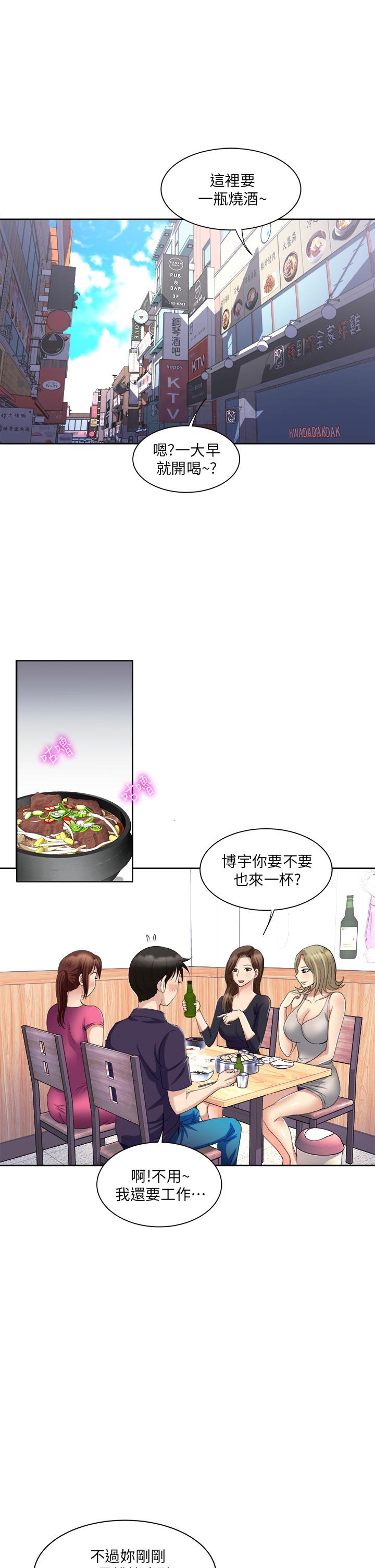 《一次就好》漫画 第5話-重新對老婆性致高昂