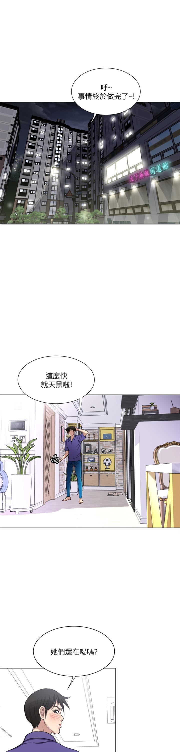 《一次就好》漫画 第5話-重新對老婆性致高昂