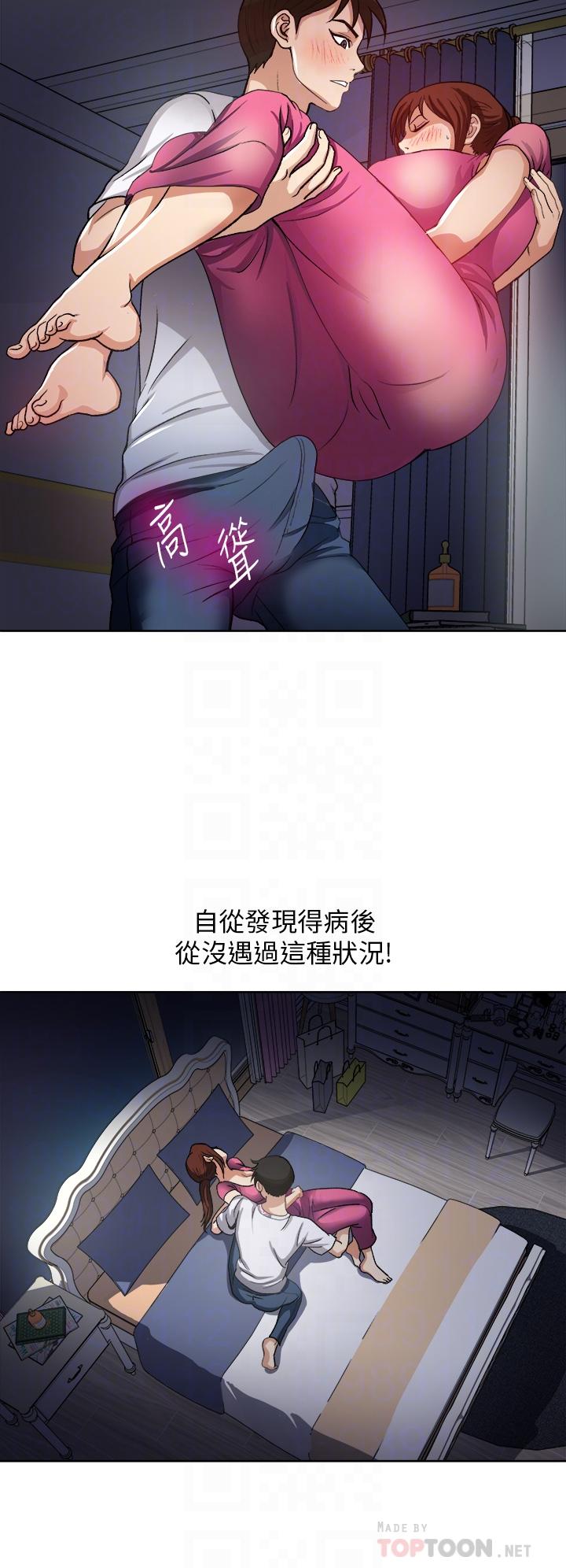 《一次就好》漫画 第5話-重新對老婆性致高昂