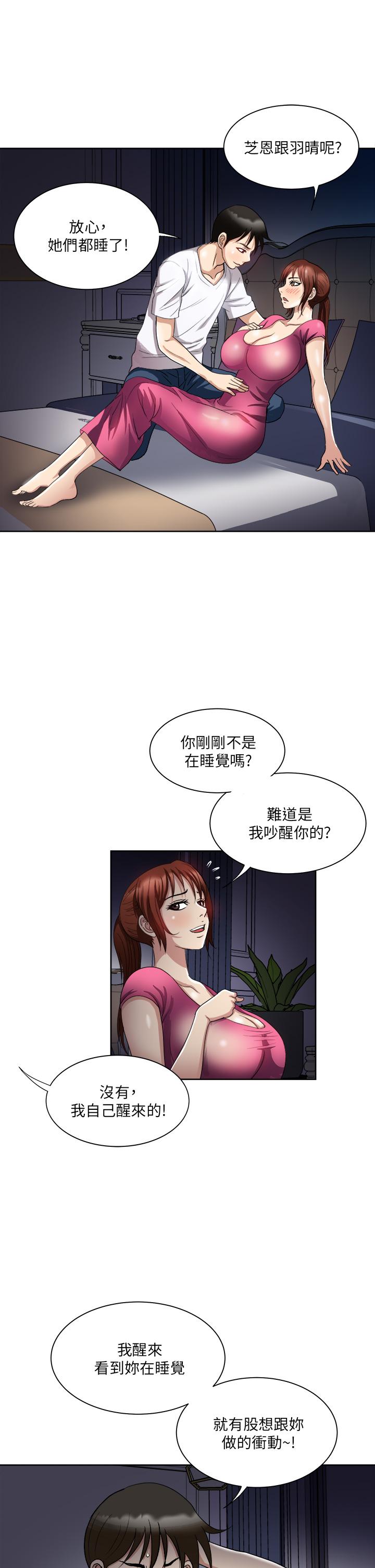 《一次就好》漫画 第5話-重新對老婆性致高昂