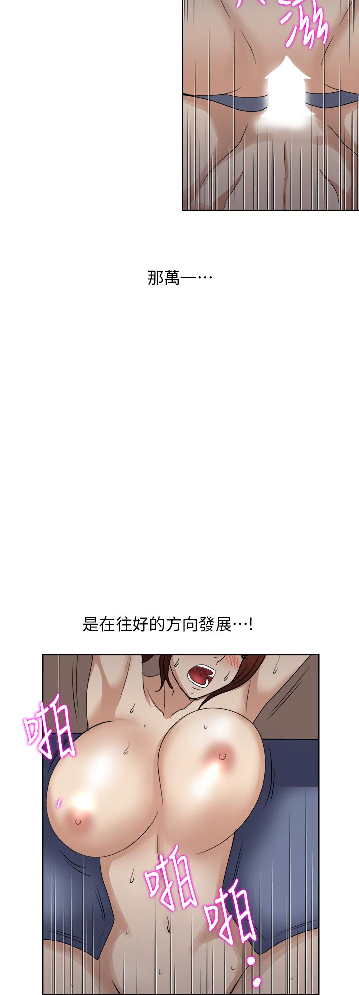 《一次就好》漫画 第5話-重新對老婆性致高昂