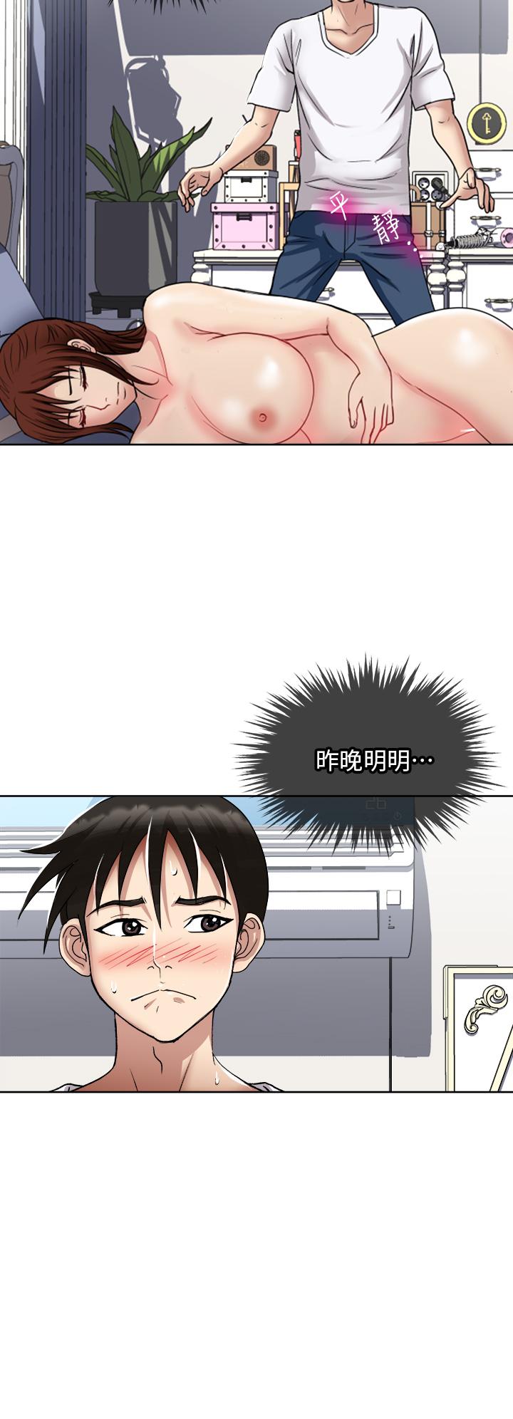 《一次就好》漫画 第5話-重新對老婆性致高昂