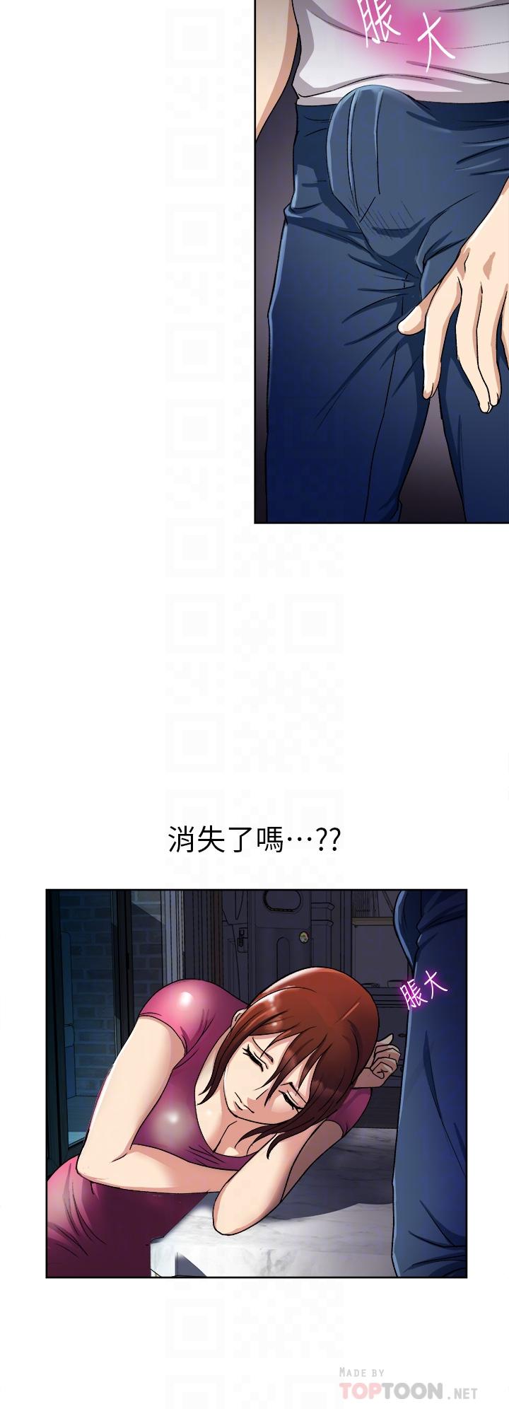 《一次就好》漫画 第5話-重新對老婆性致高昂