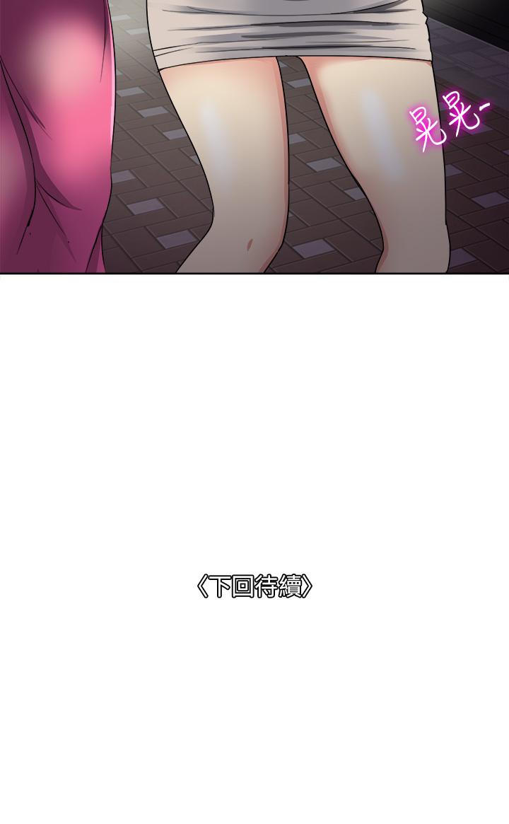 《一次就好》漫画 第5話-重新對老婆性致高昂
