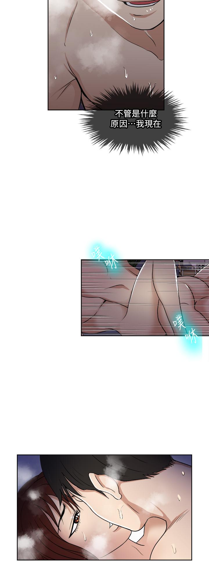 《一次就好》漫画 第5話-重新對老婆性致高昂