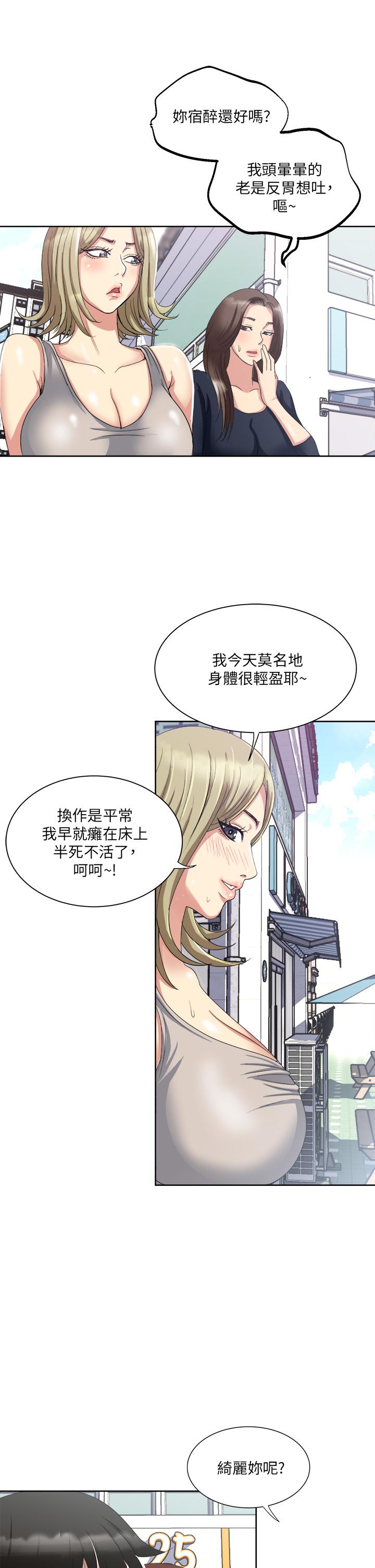 《一次就好》漫画 第5話-重新對老婆性致高昂