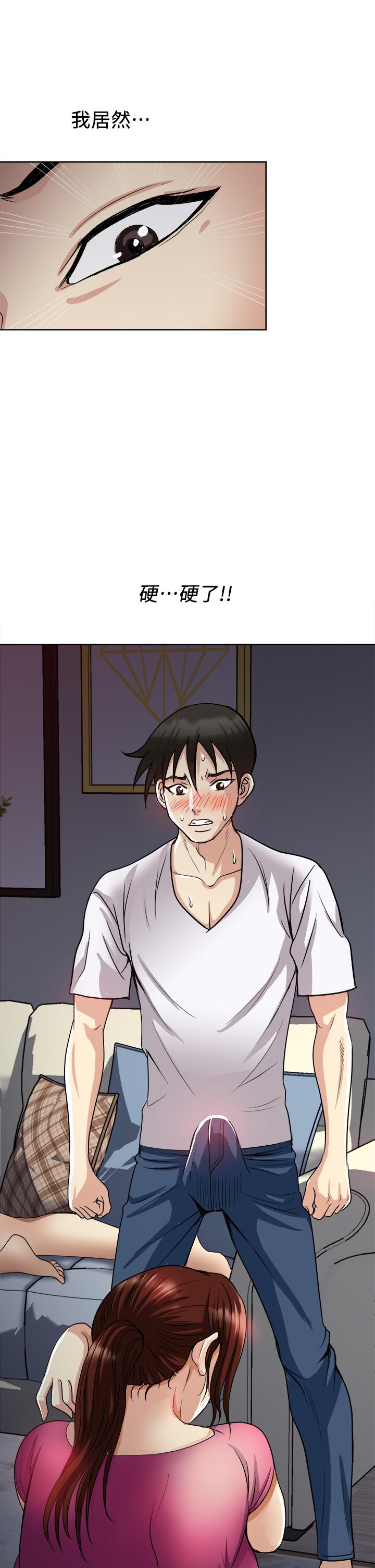 《一次就好》漫画 第5話-重新對老婆性致高昂