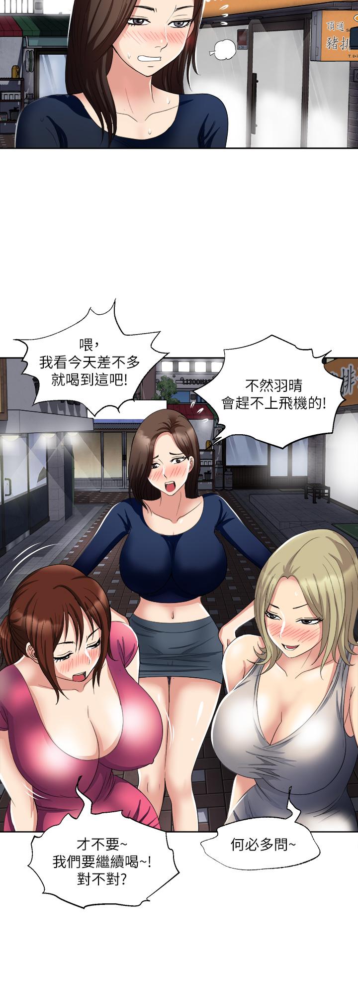 《一次就好》漫画 第6話-和我上床一次就好