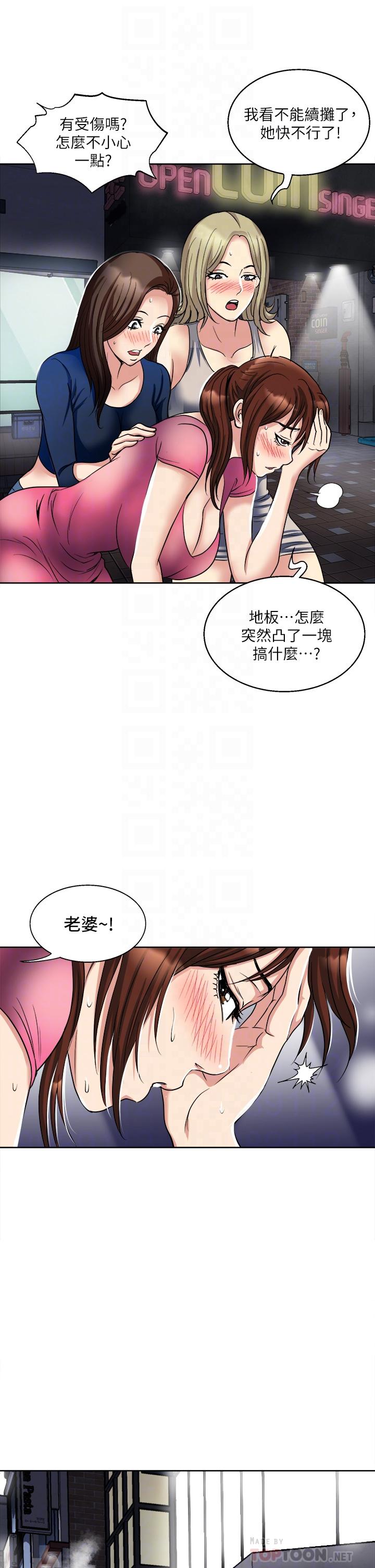 《一次就好》漫画 第6話-和我上床一次就好
