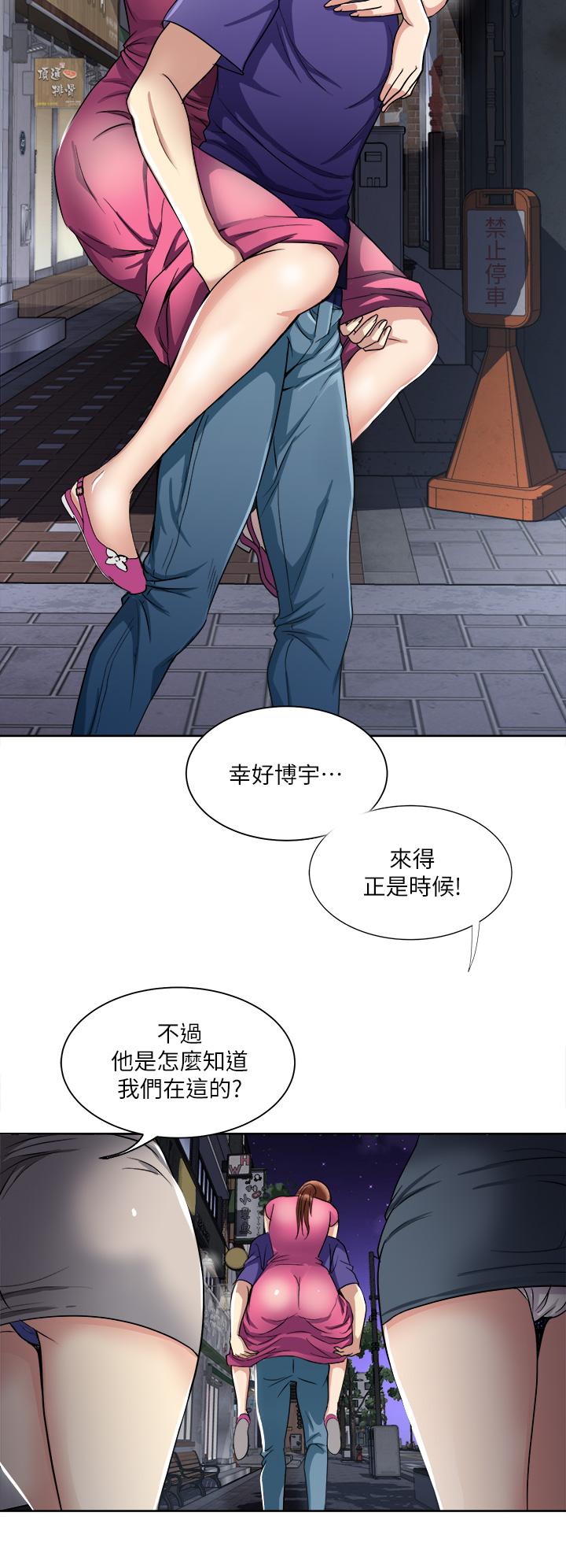 《一次就好》漫画 第6話-和我上床一次就好