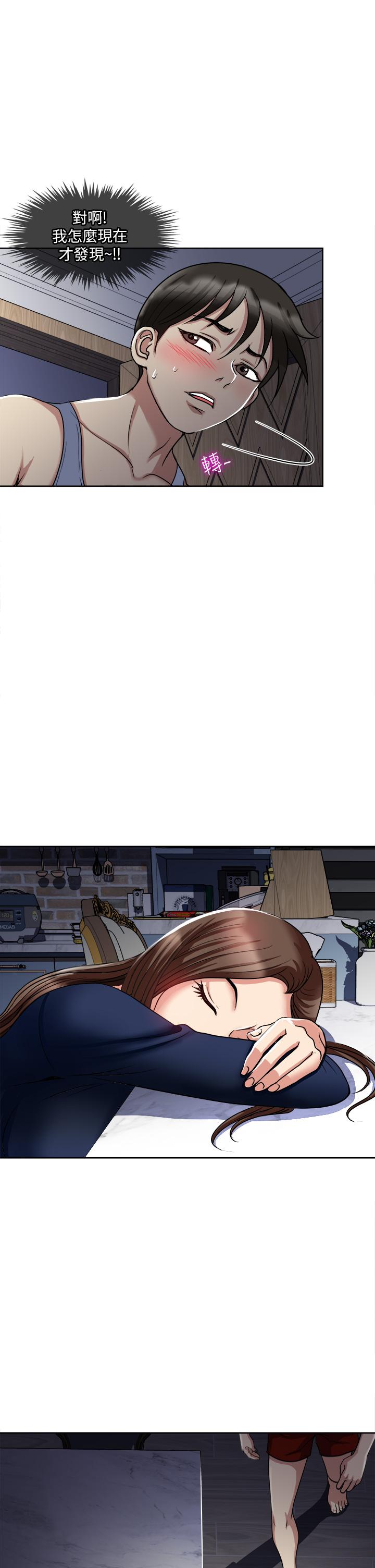 《一次就好》漫画 第6話-和我上床一次就好