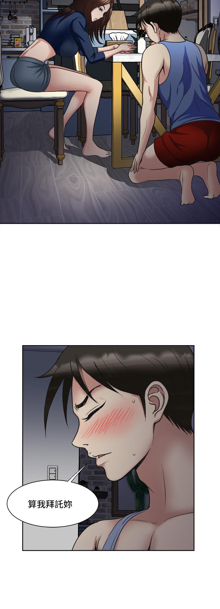 《一次就好》漫画 第6話-和我上床一次就好