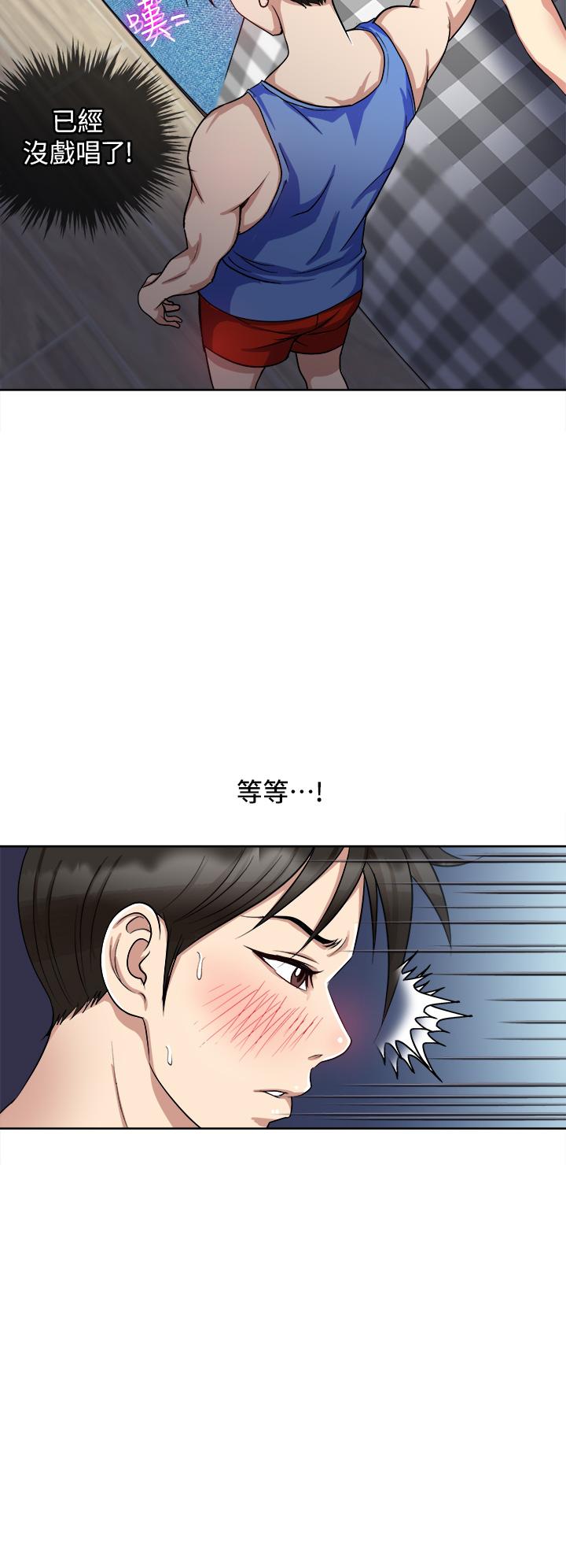 《一次就好》漫画 第6話-和我上床一次就好