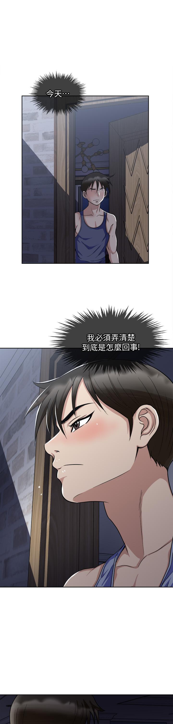 《一次就好》漫画 第6話-和我上床一次就好