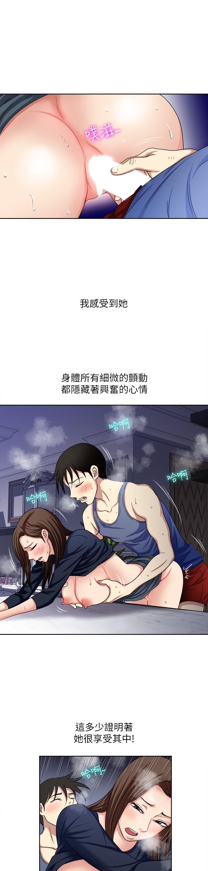 《一次就好》漫画 第7話-一步步征服