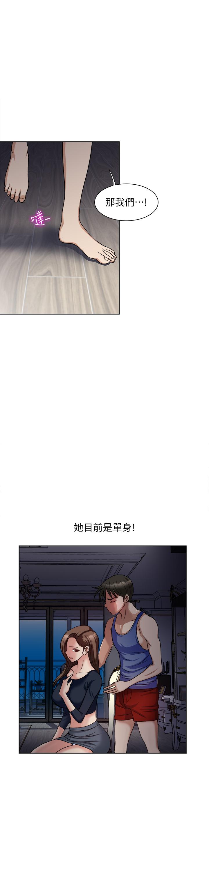 《一次就好》漫画 第7話-一步步征服