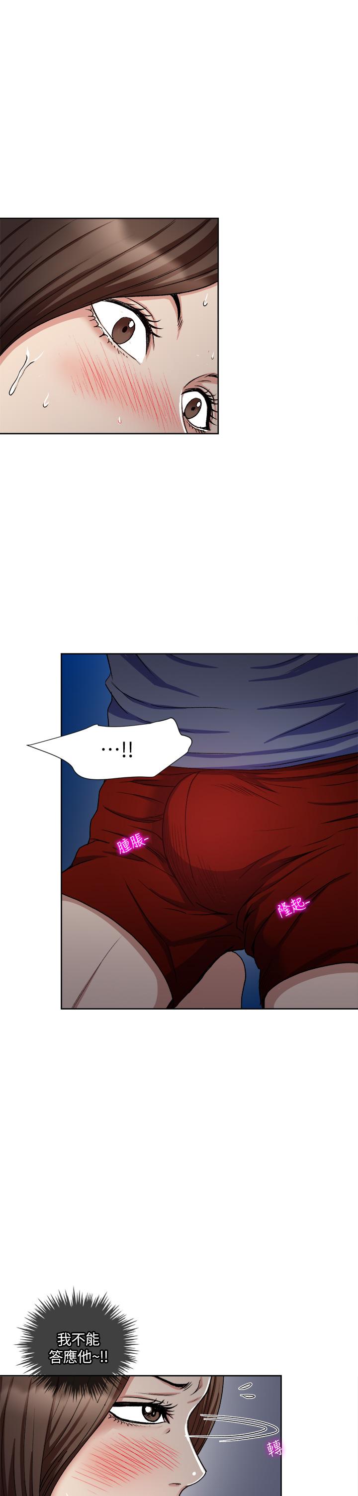 《一次就好》漫画 第7話-一步步征服