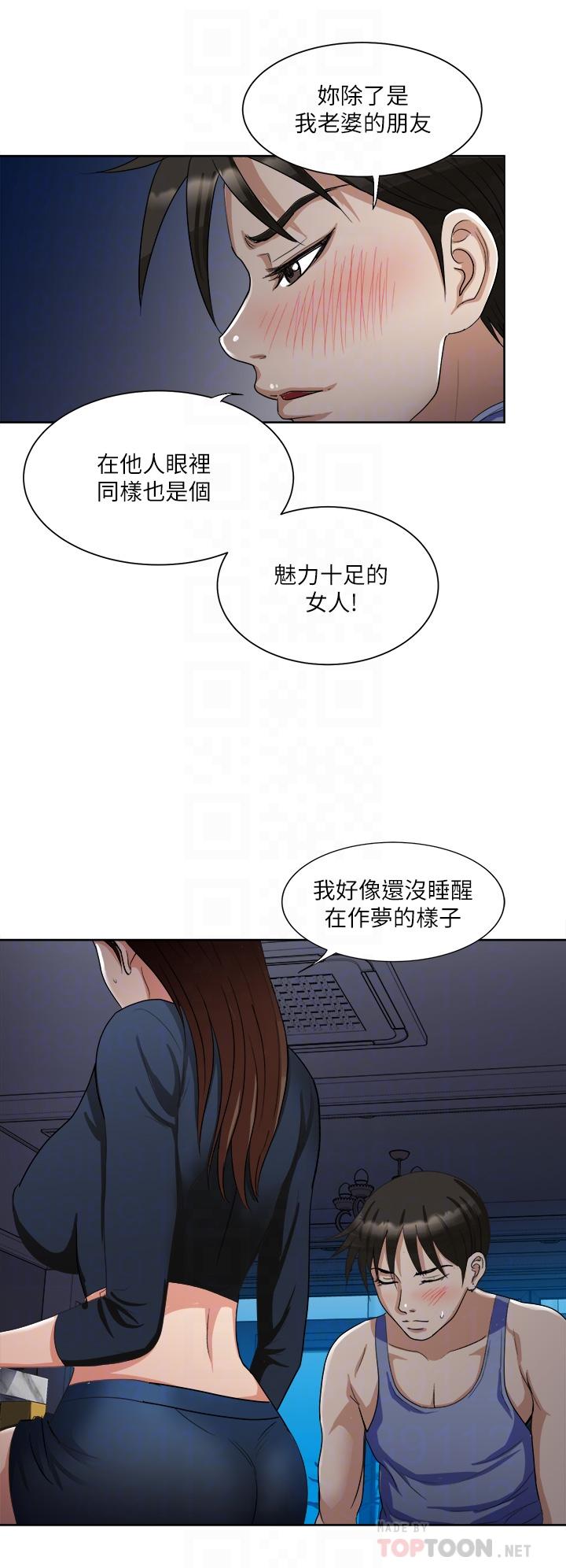 《一次就好》漫画 第7話-一步步征服