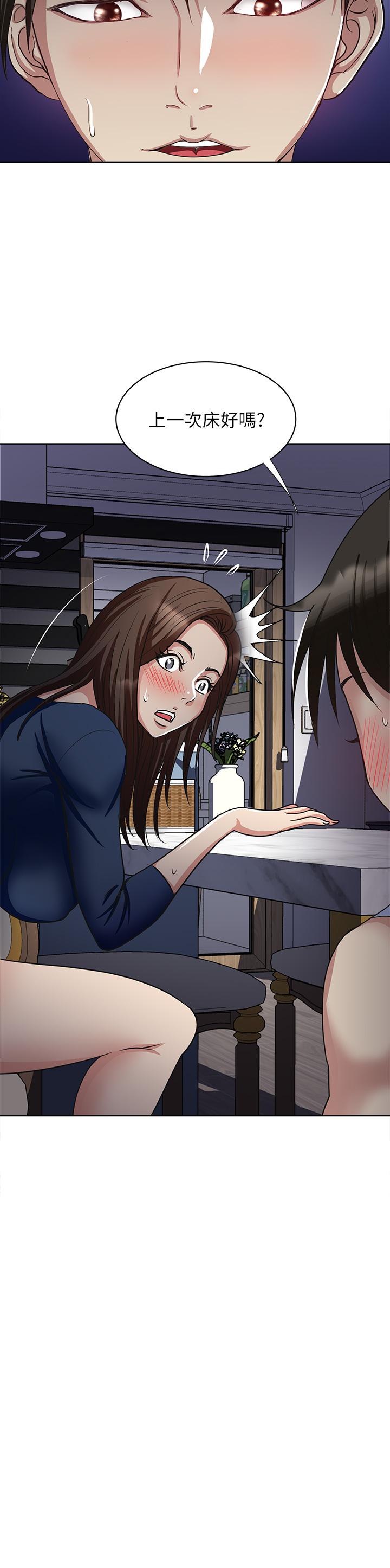 《一次就好》漫画 第7話-一步步征服