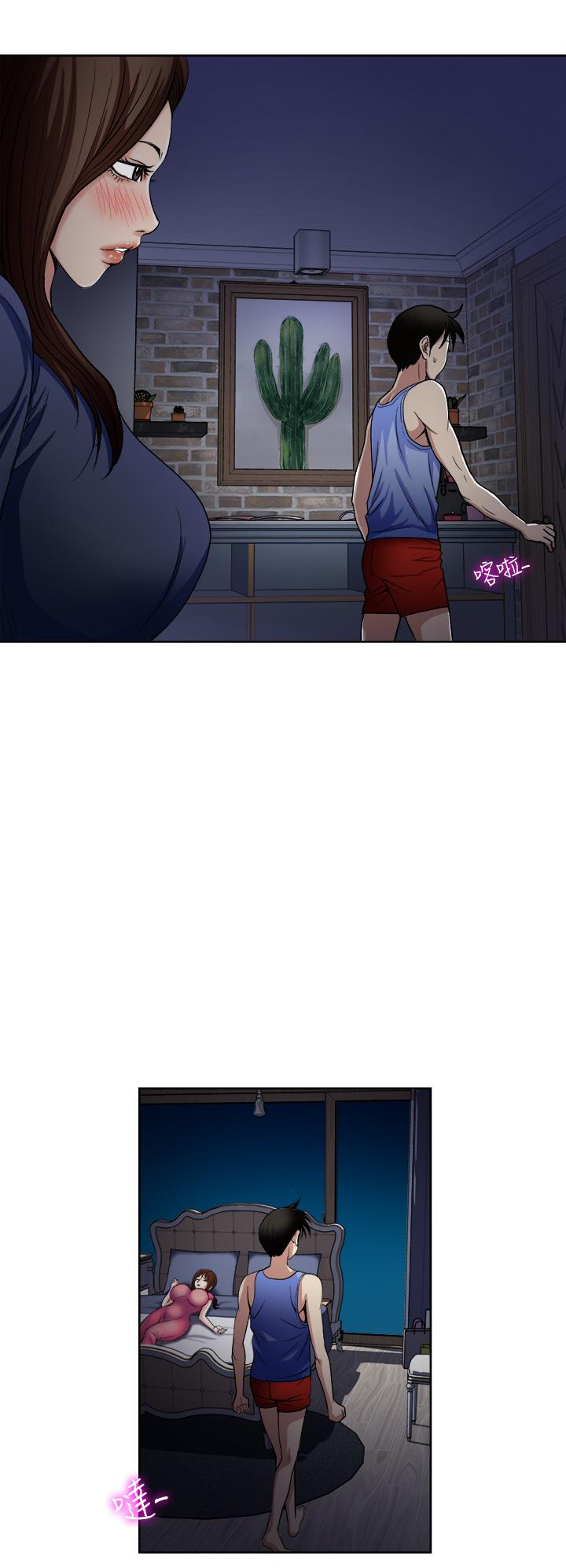 《一次就好》漫画 第7話-一步步征服