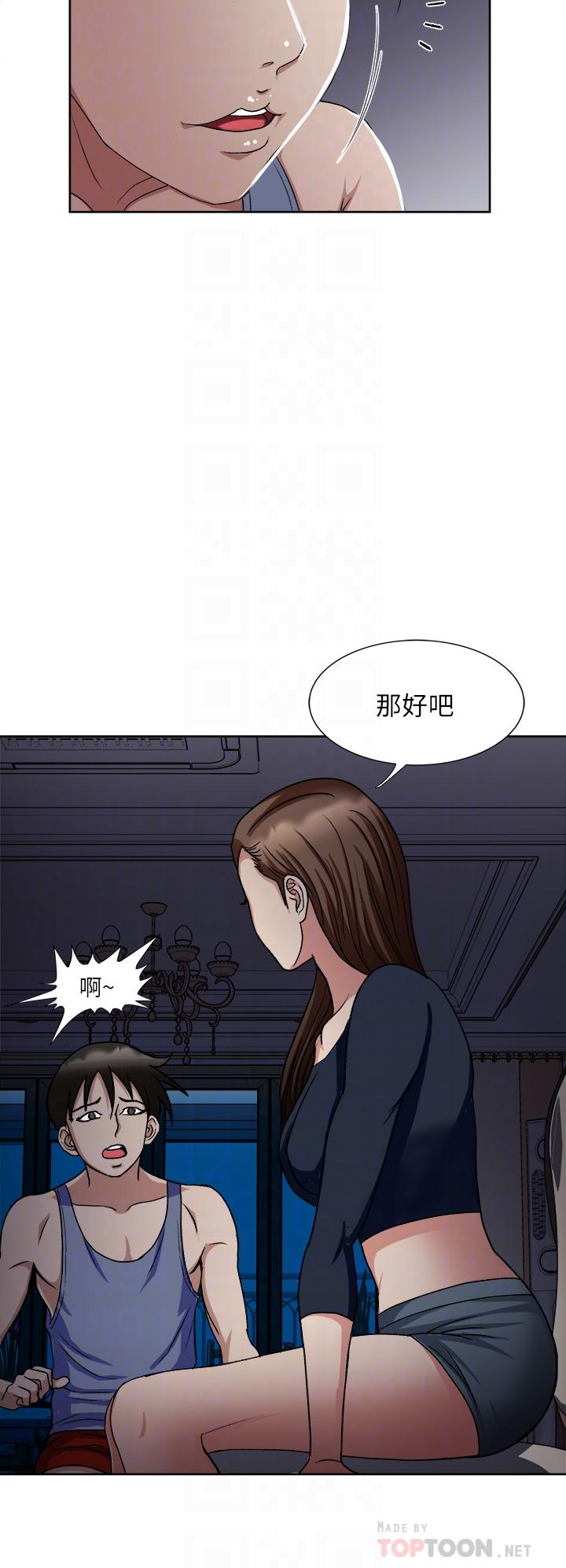 《一次就好》漫画 第7話-一步步征服