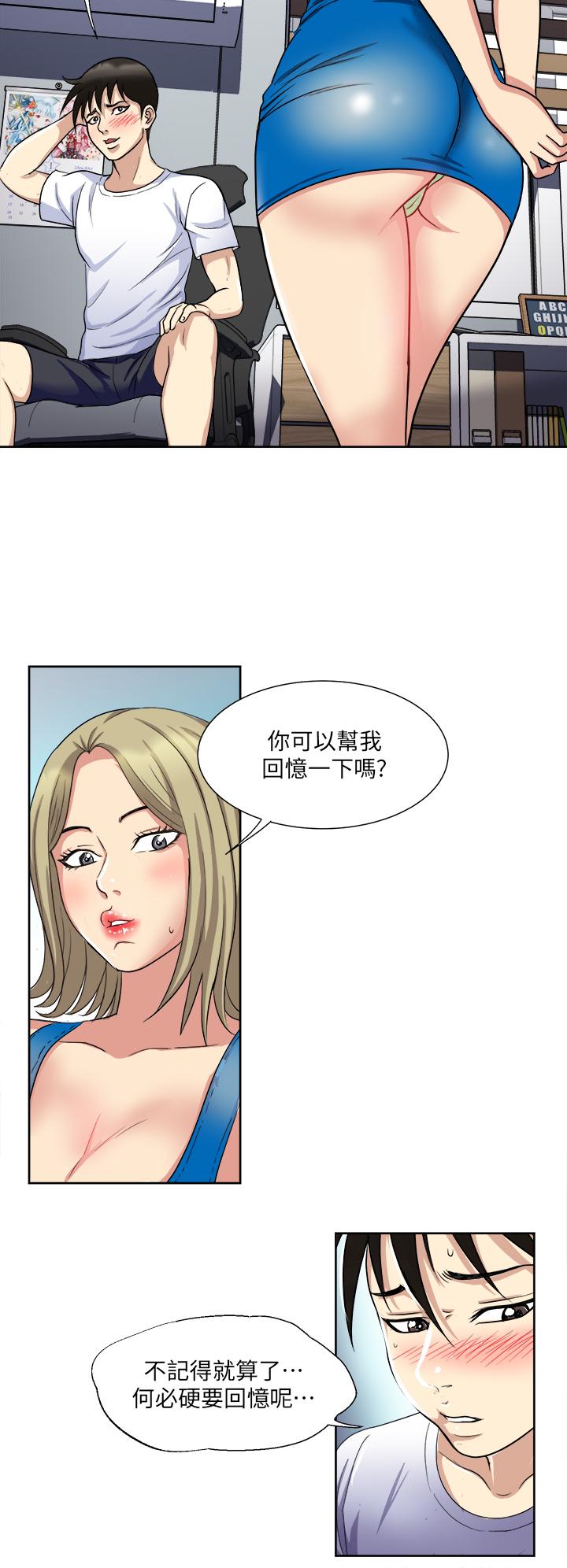 《一次就好》漫画 第8話-捉姦在床