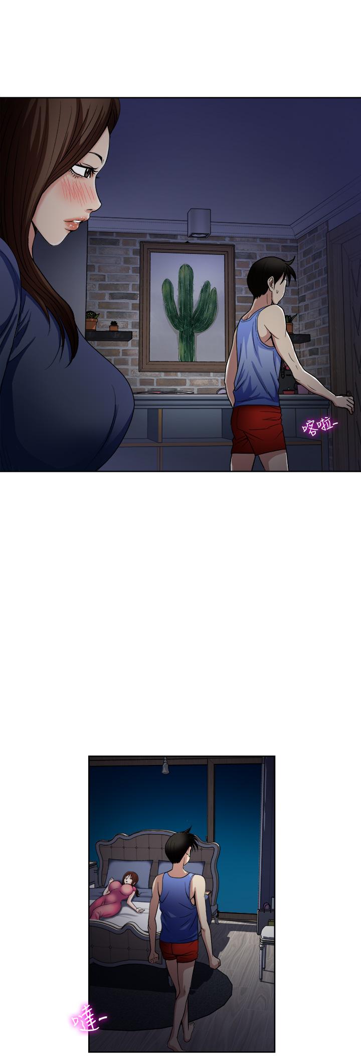 《一次就好》漫画 第8話-捉姦在床