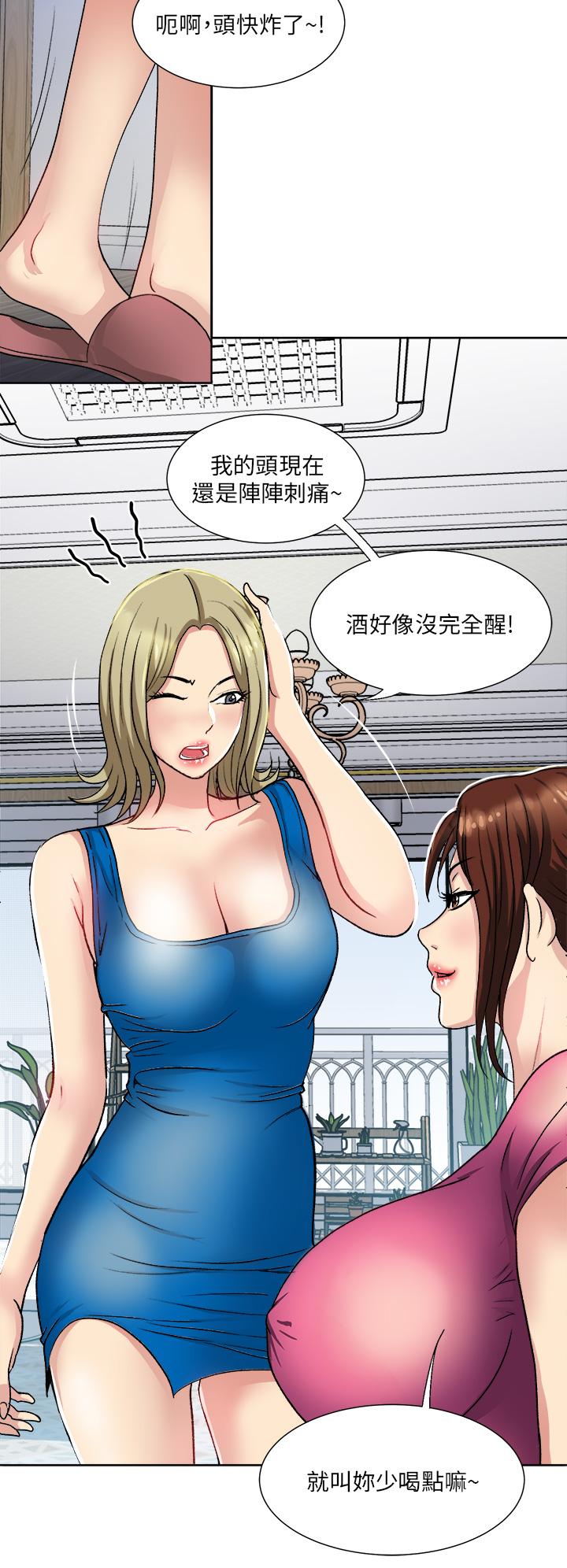 《一次就好》漫画 第8話-捉姦在床