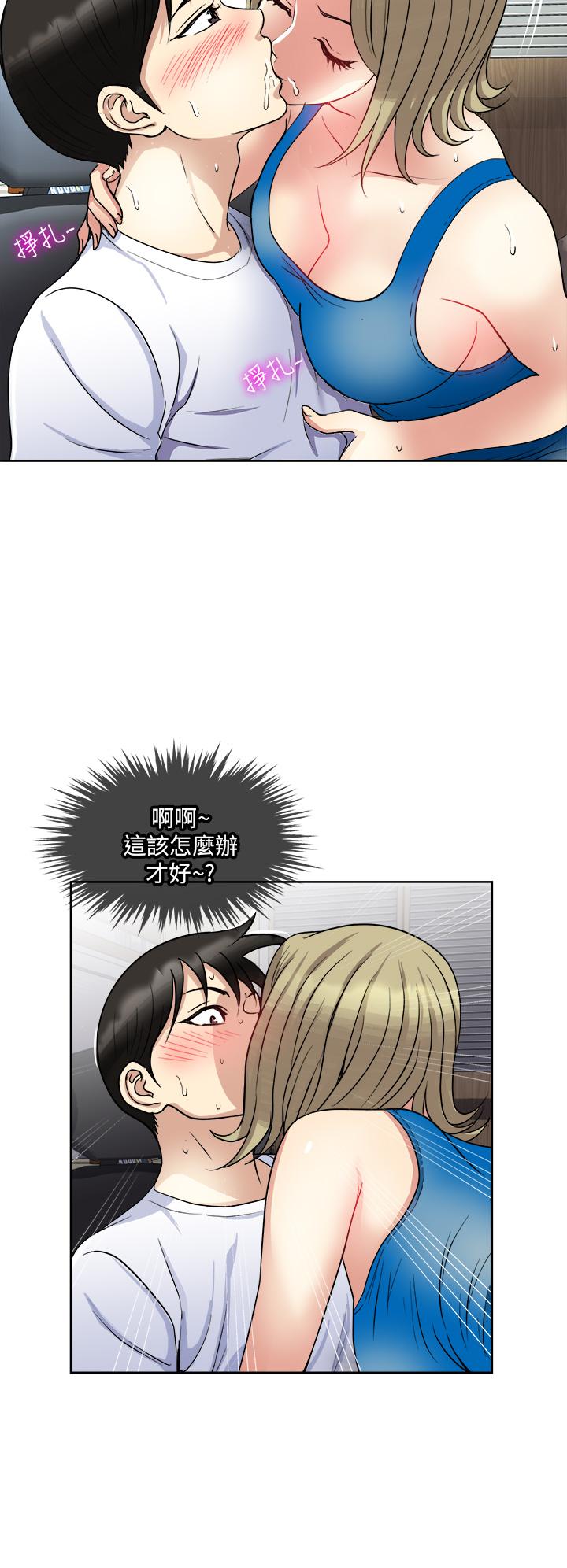 《一次就好》漫画 第8話-捉姦在床