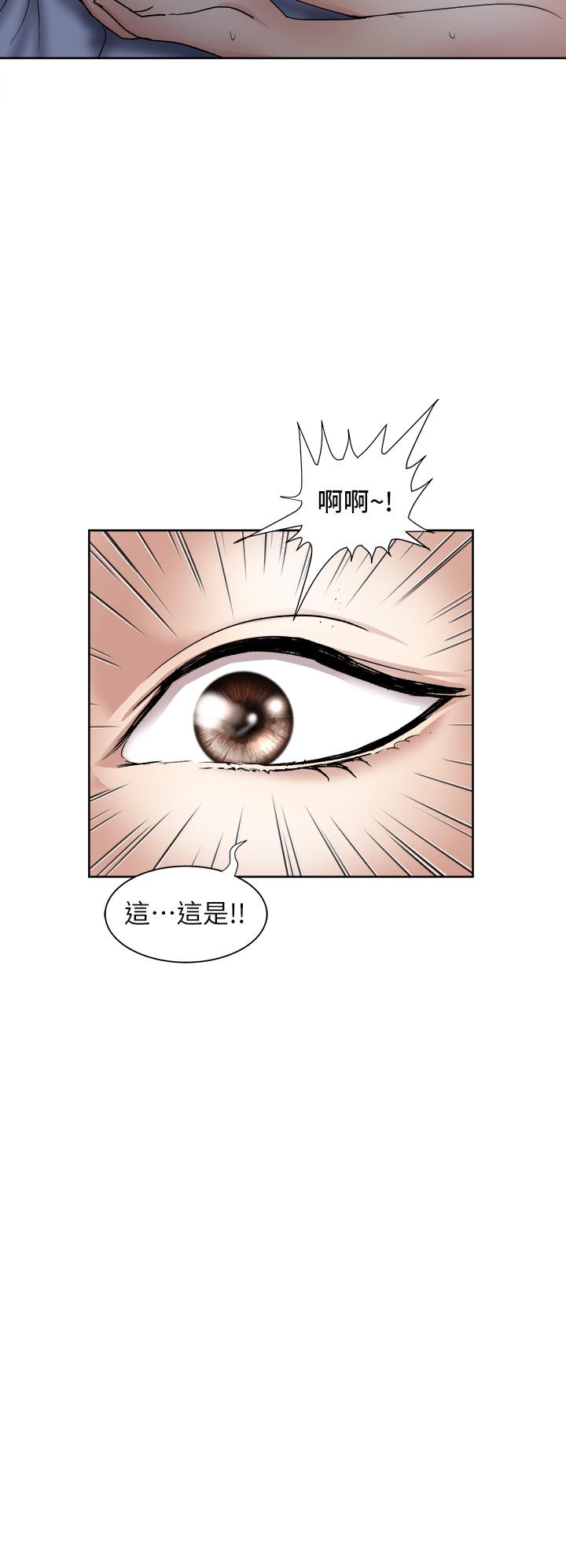 《一次就好》漫画 第8話-捉姦在床