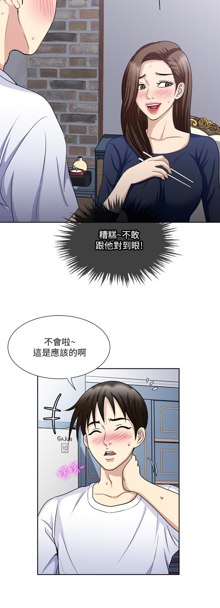 《一次就好》漫画 第8話-捉姦在床