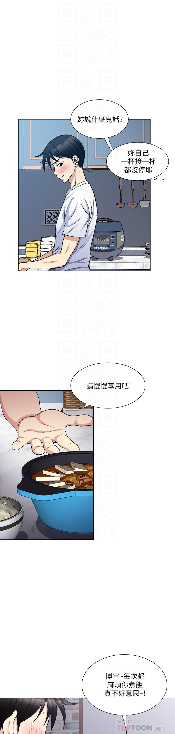《一次就好》漫画 第8話-捉姦在床