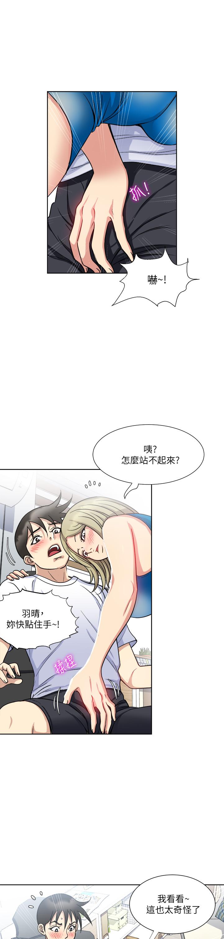 《一次就好》漫画 第8話-捉姦在床