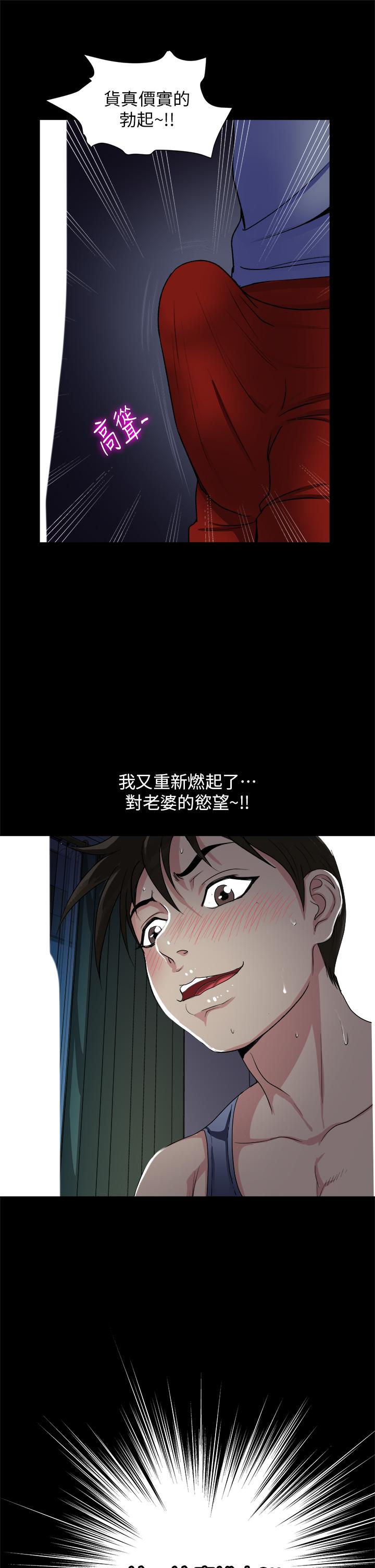 《一次就好》漫画 第8話-捉姦在床