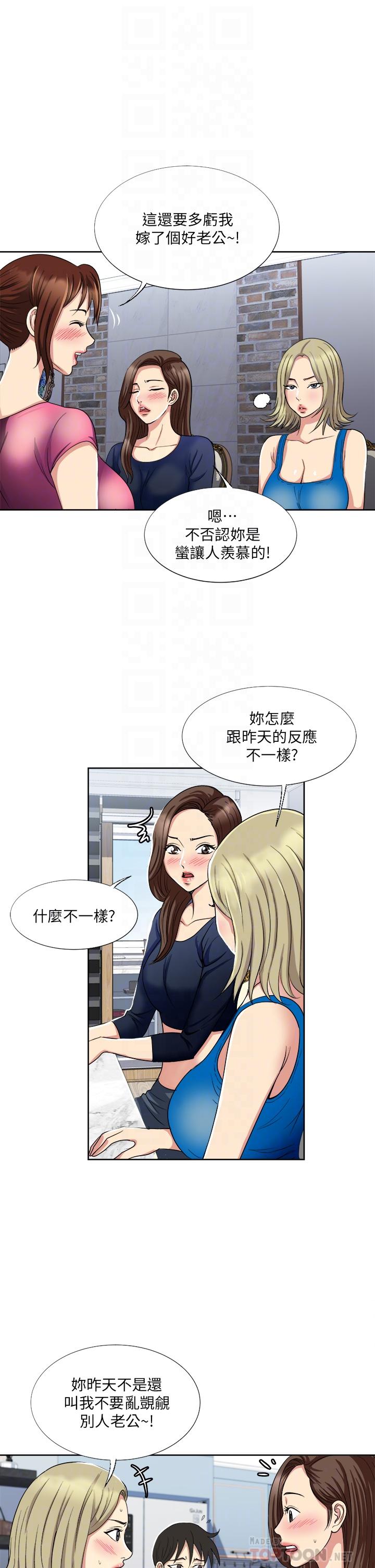 《一次就好》漫画 第8話-捉姦在床