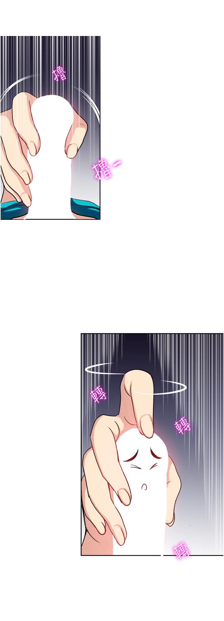 《一次就好》漫画 第9話-喜歡我的吹功嗎