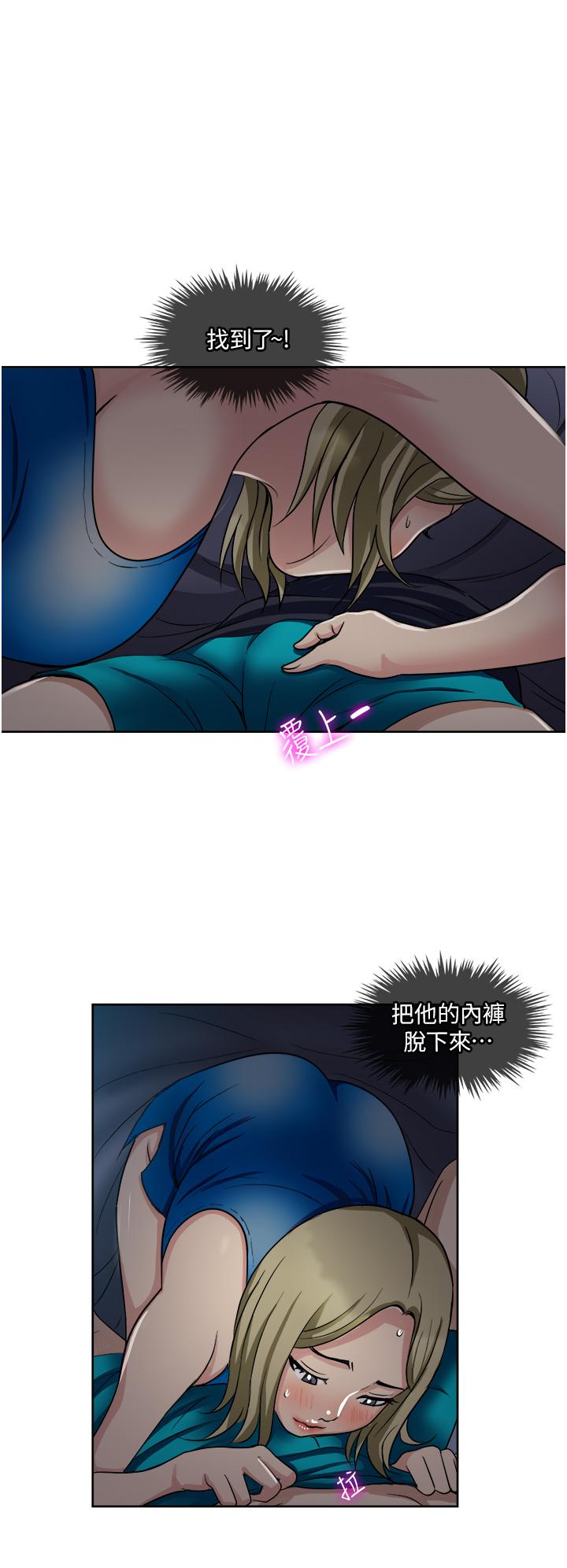《一次就好》漫画 第9話-喜歡我的吹功嗎