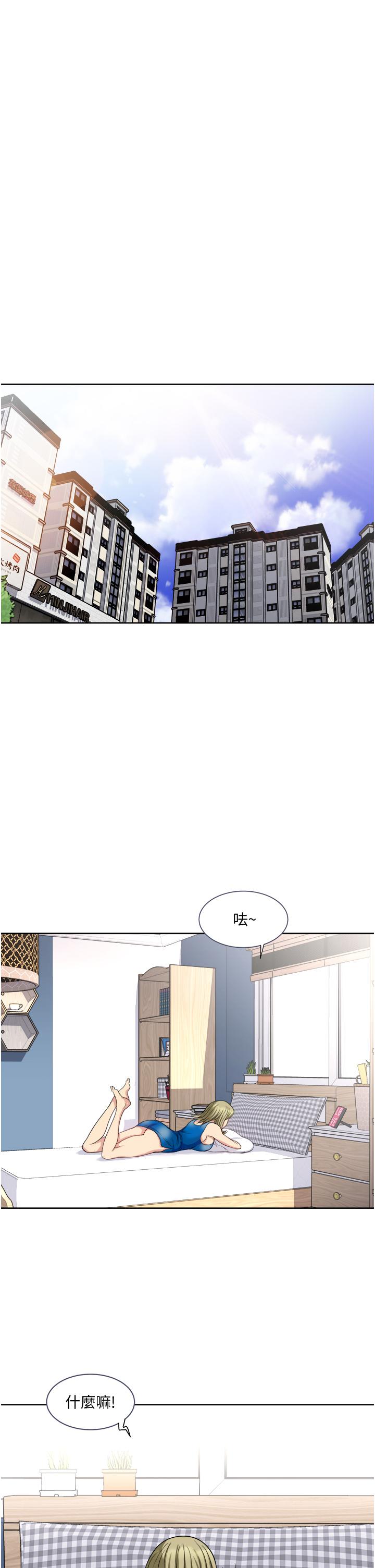 《一次就好》漫画 第9話-喜歡我的吹功嗎