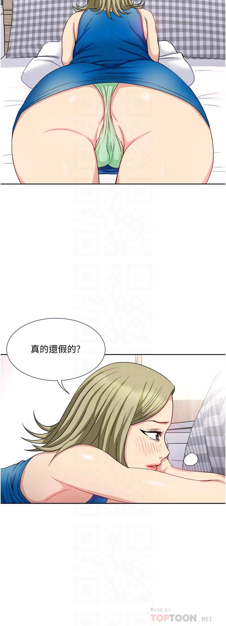 《一次就好》漫画 第9話-喜歡我的吹功嗎