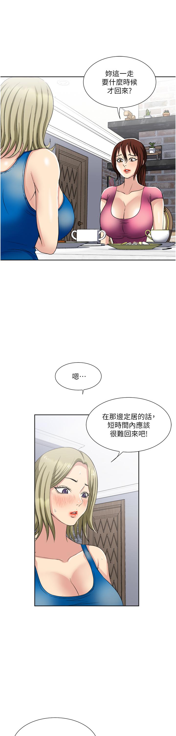 《一次就好》漫画 第9話-喜歡我的吹功嗎