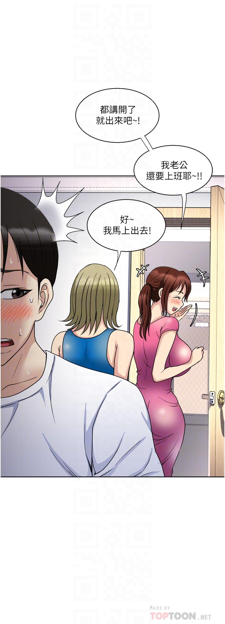 《一次就好》漫画 第9話-喜歡我的吹功嗎