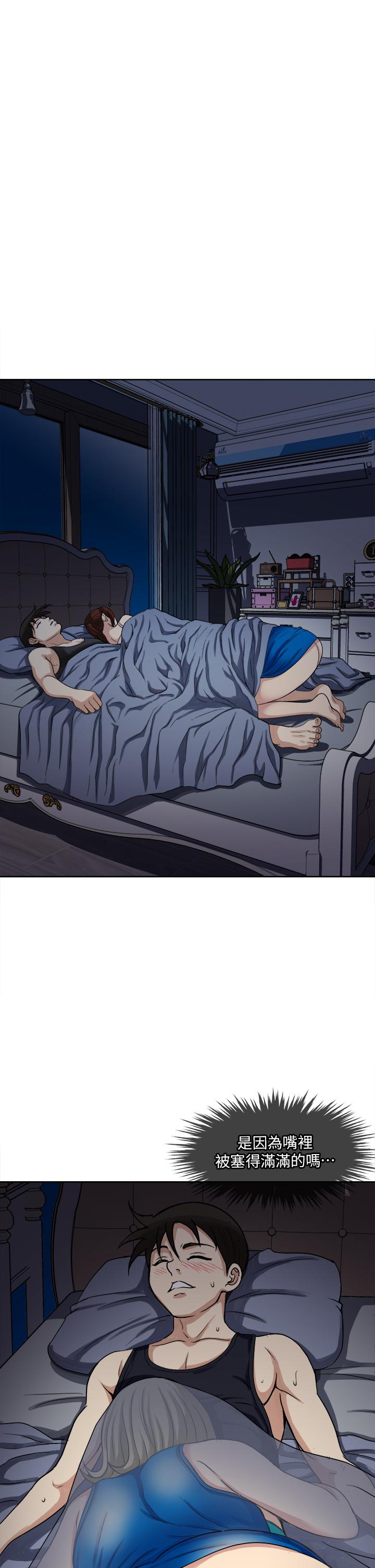《一次就好》漫画 第10話-又在老婆閨蜜面前勃起